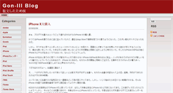 Desktop Screenshot of gon-iii.orz.ne.jp