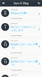 Mobile Screenshot of gon-iii.orz.ne.jp
