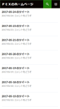 Mobile Screenshot of pex.orz.ne.jp