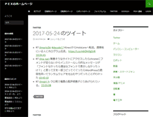 Tablet Screenshot of pex.orz.ne.jp