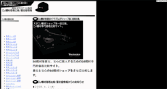Desktop Screenshot of dj-hiphop.orz.ne.jp
