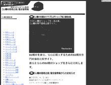 Tablet Screenshot of dj-hiphop.orz.ne.jp